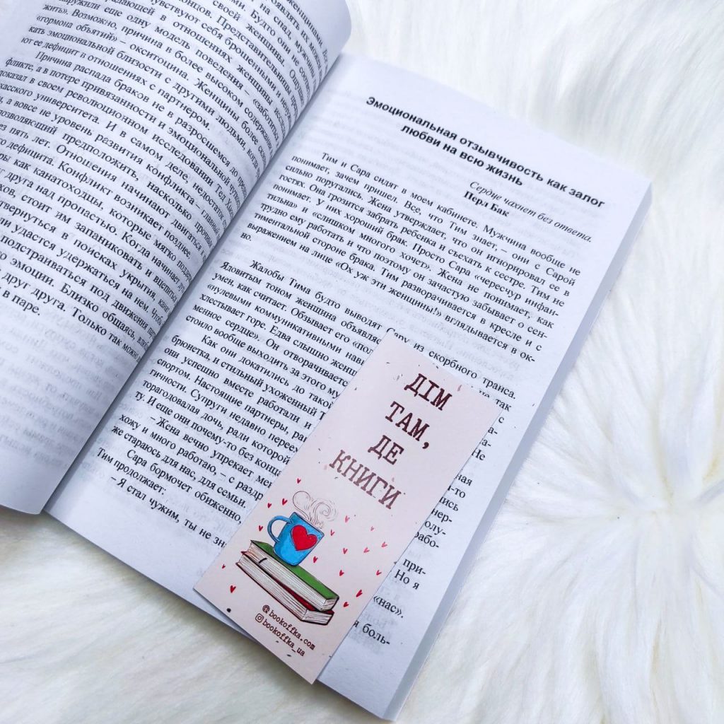 Обними меня крепче - купить книги на Bookoffka.com