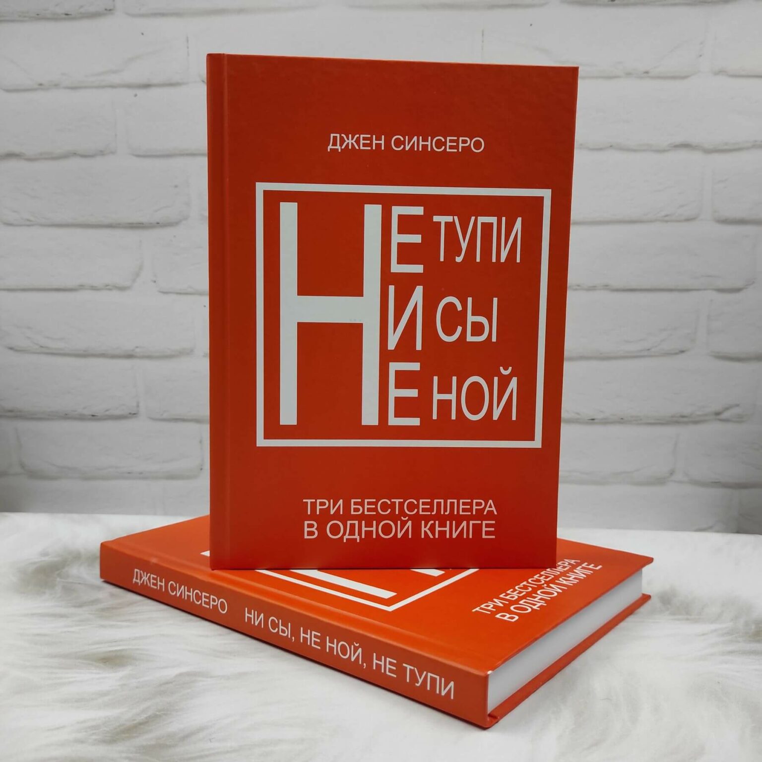 Электронная книга не ной