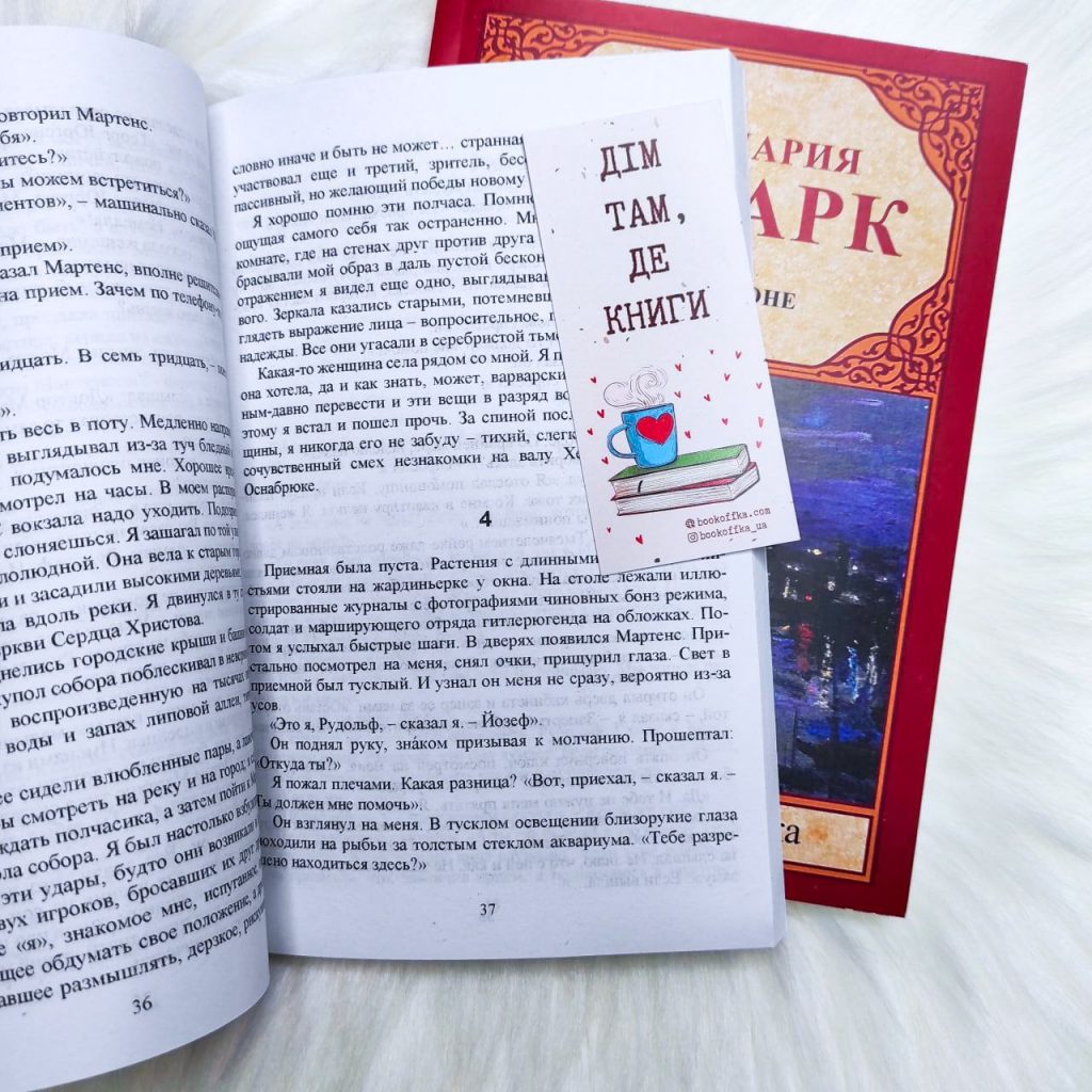 Ночь в Лиссабоне - купить книги на Bookoffka.com