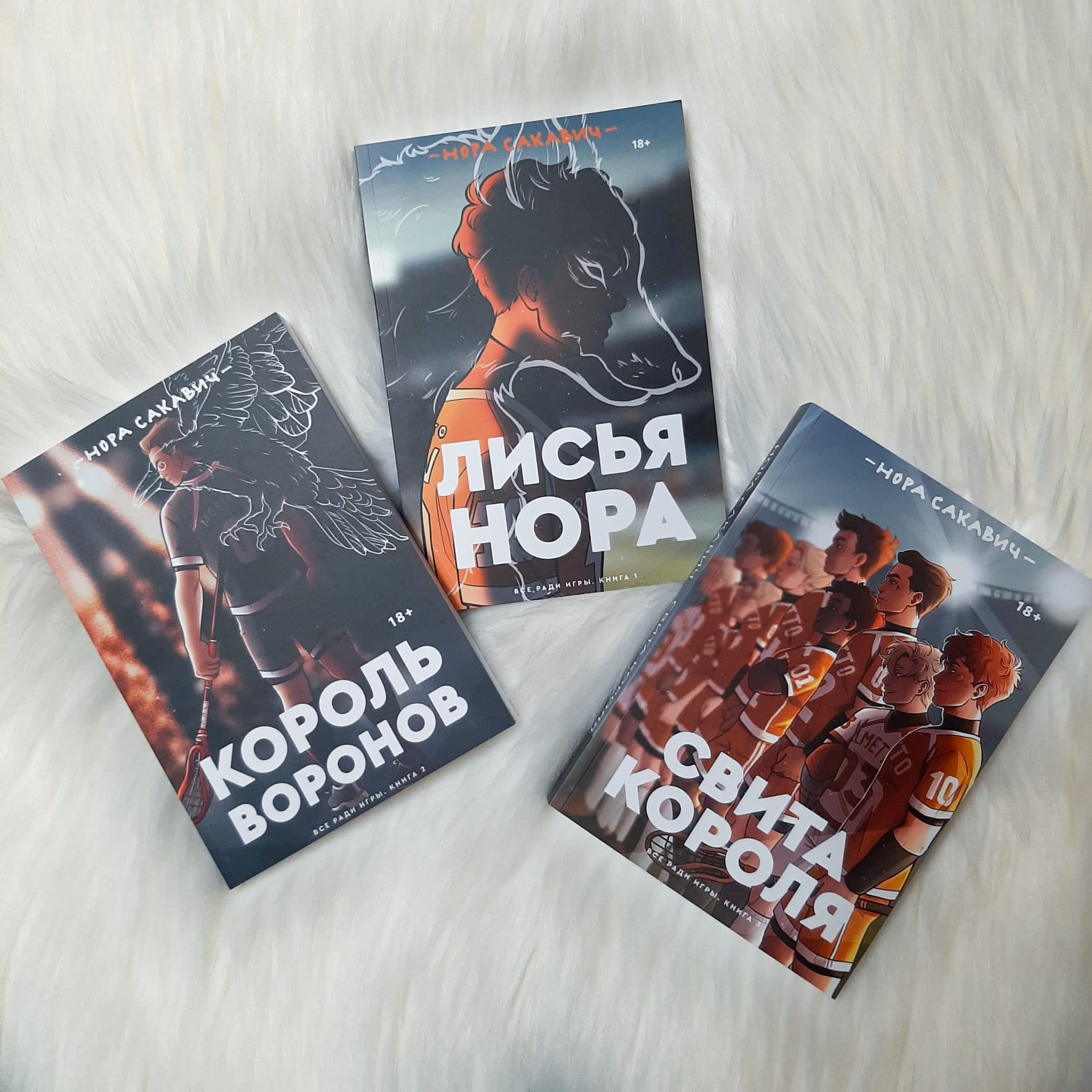 Лисья нора принт