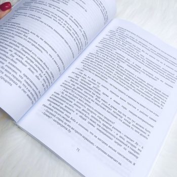 Цель. Процесс непрерывного совершенствования