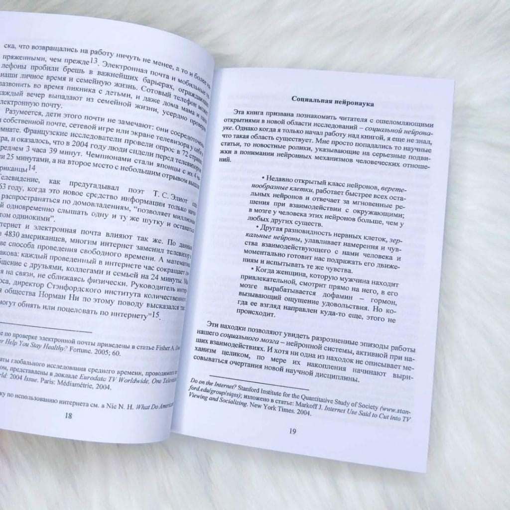 Социальный интеллект - купить книги на Bookoffka.com