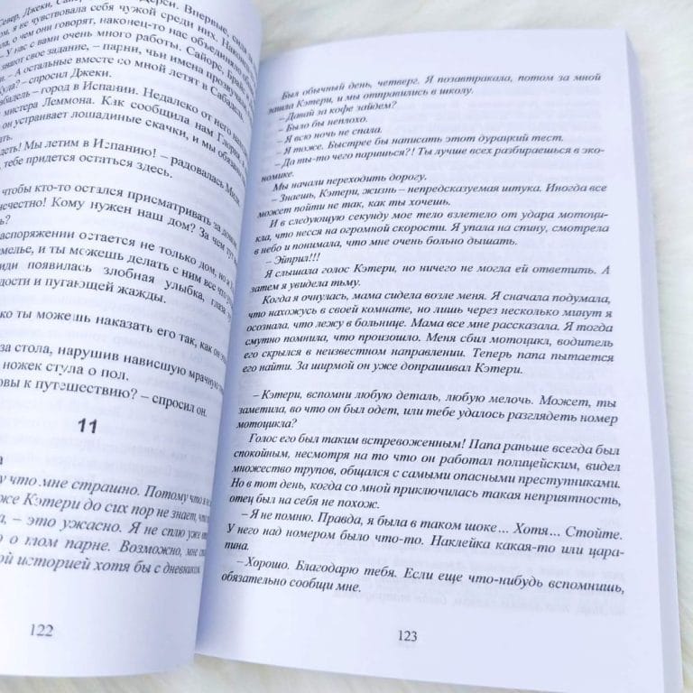 Комплект книг "Восхитительная ведьма" и "Влюбленная ведьма" - купить ...