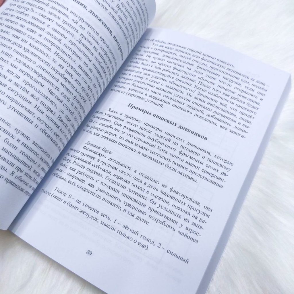 Мой лучший друг – желудок. Еда для умных людей - купить книги на ...