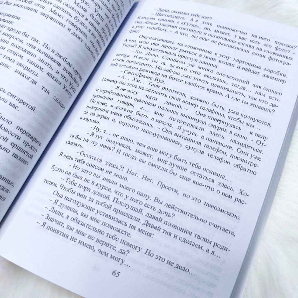 После тебя - купить книги на Bookoffka.com
