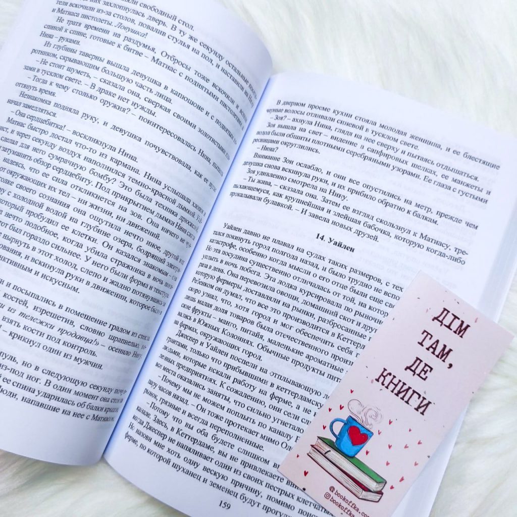 Железная дочь (Железные фейри) - купить книги на Bookoffka.com