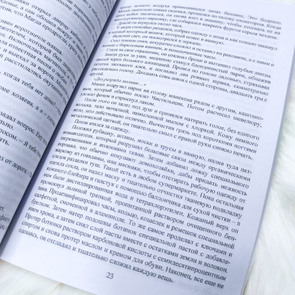 Я - бездна - купить книги на Bookoffka.com