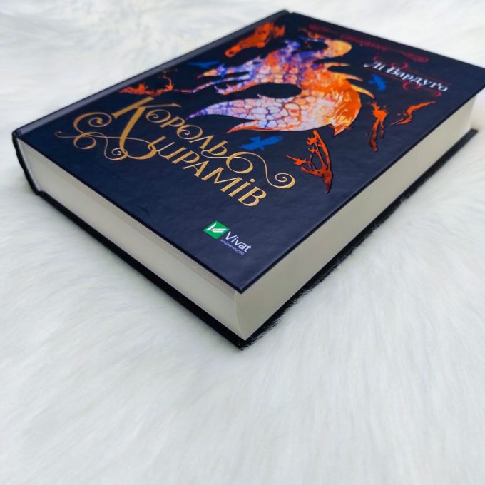 Лихий король - купить книги на Bookoffka.com
