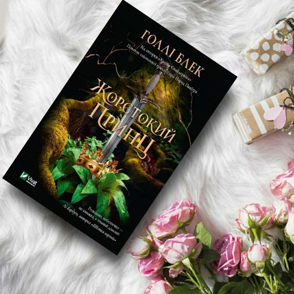 Лихий король - купить книги на Bookoffka.com