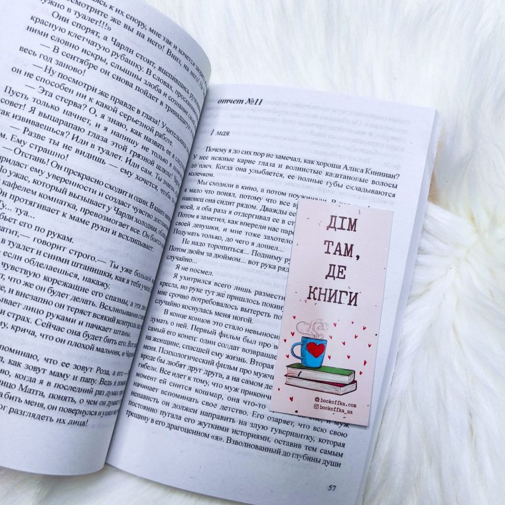 Цветы для Элджернона - купить книги на Bookoffka.com