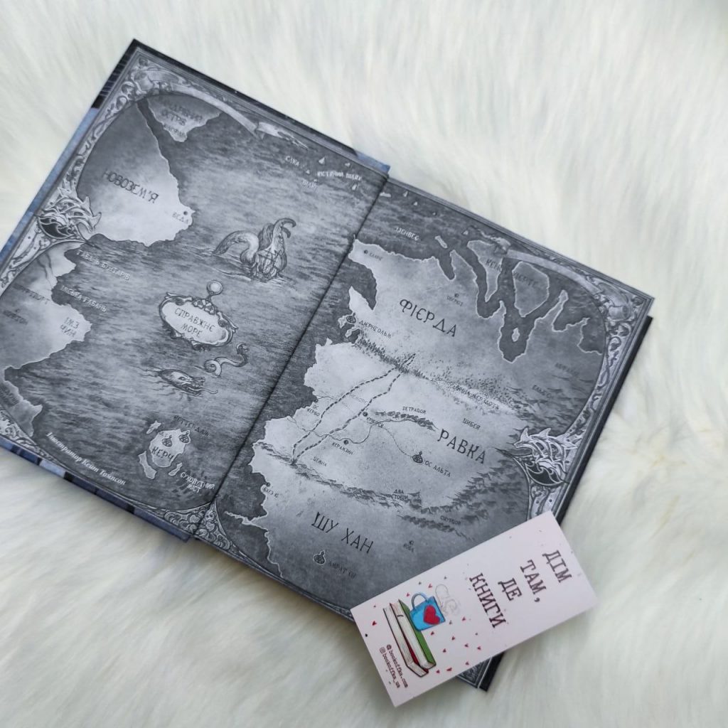 Шістка воронів - купить книги на Bookoffka.com