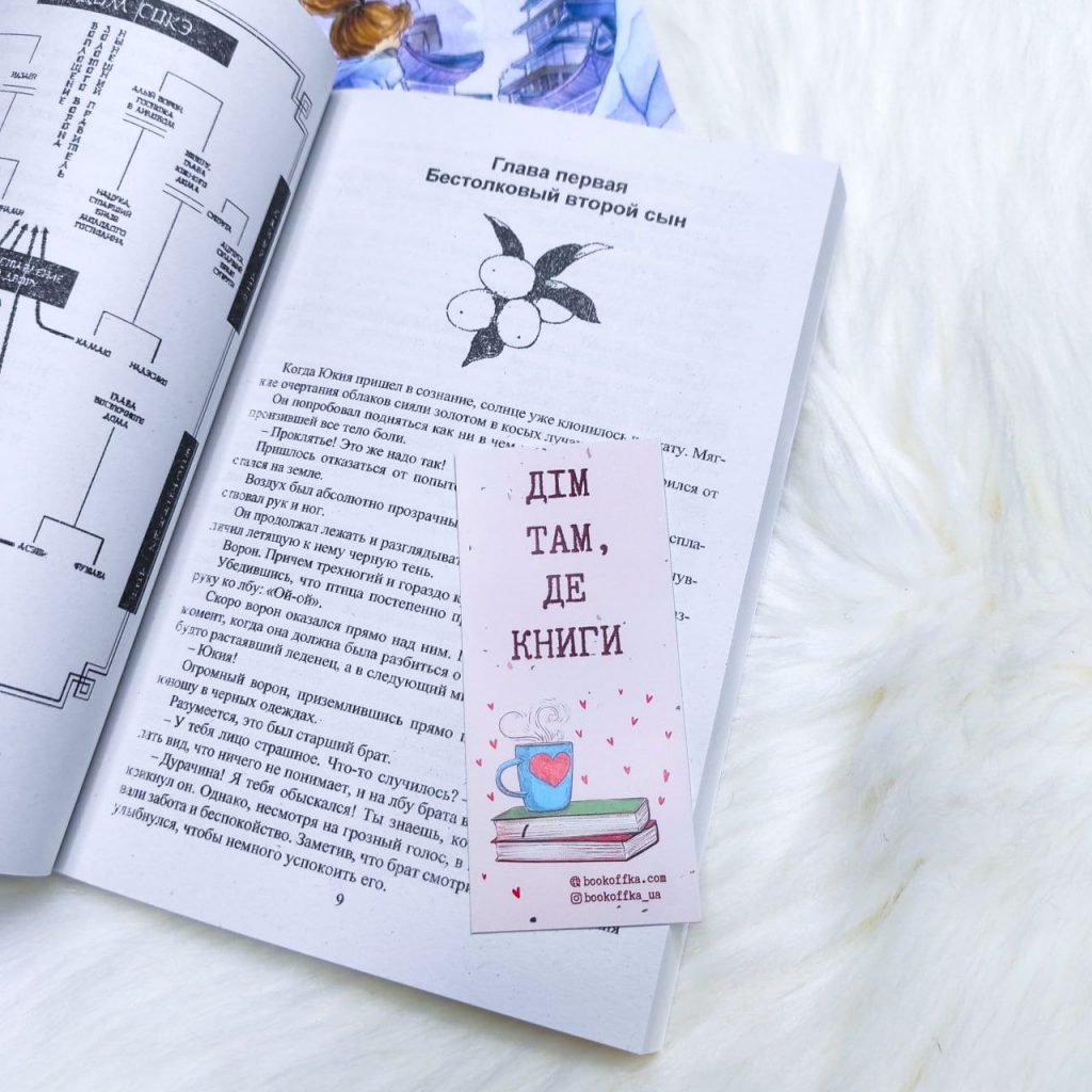 Ворон хозяина не выбирает - купить книги на Bookoffka.com