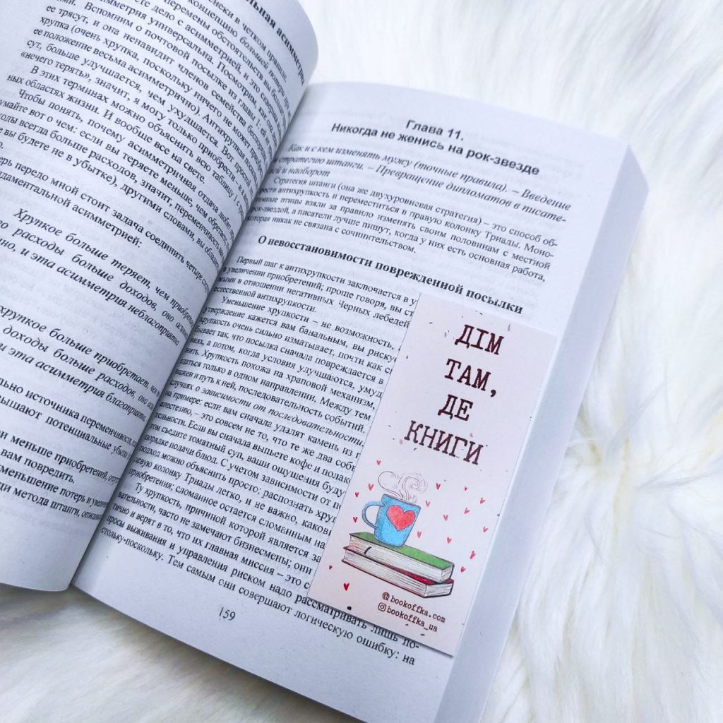 Антихрупкость. Как извлечь выгоду из хаоса - купить книги на Bookoffka.com