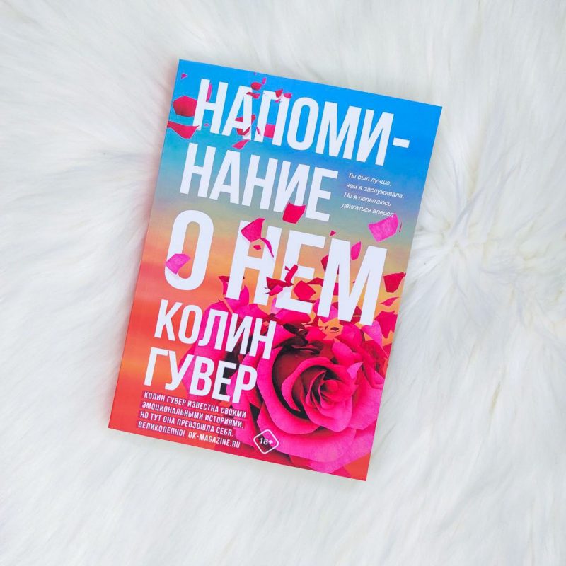 Напоминание о нем - купить книги на Bookoffka.com