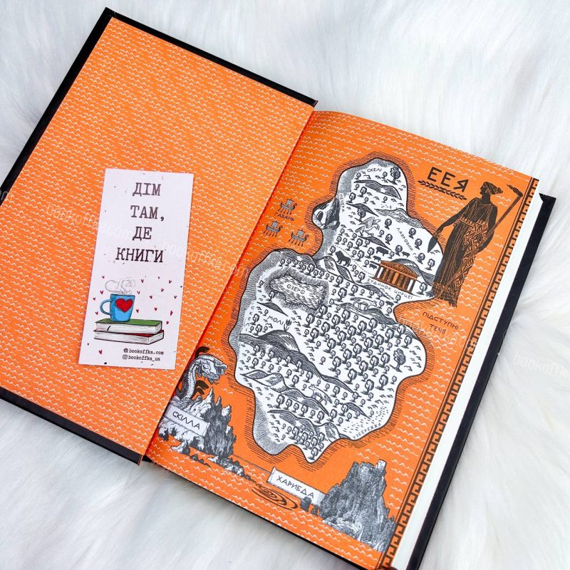 Цирцея - купить книги на Bookoffka.com