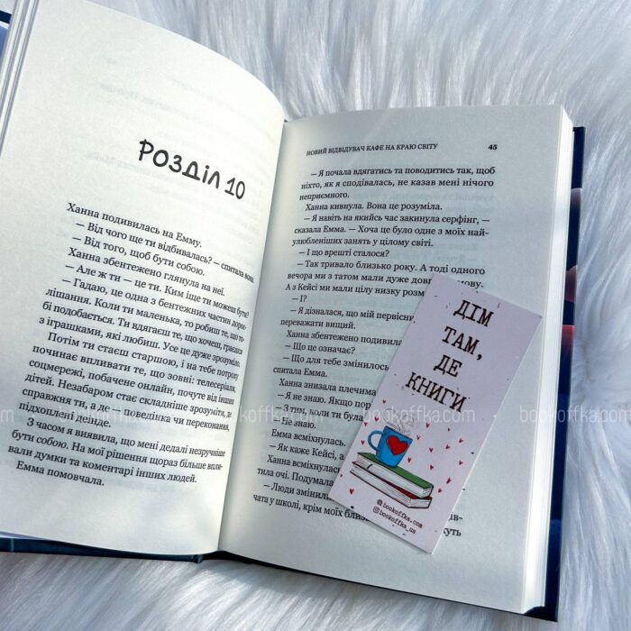 Новий відвідувач кафе на краю світу