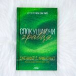 Спокушаючи гравця. Брати Ґембл