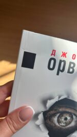 1984 (УЦІНКА, м'яка обкладинка)